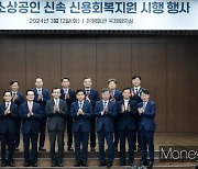 [머니S포토] 금융당국, 서민 소상공인 신속 신용회복지원 행사