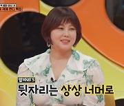 솔비 그림이 5억?…전현무 "연예인 DC 없어" [강심장VS]