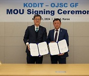 신용보증기금, 키르기스스탄 보증기금과 중소기업 육성 MOU 체결