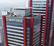 NH투자證, 500억 규모 자사주 매입·소각 [투자360]