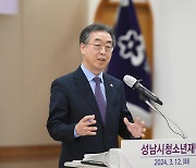 성남시청소년재단, 새로운 도약과 혁신 전략 발표