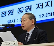 의협 “증원 2천명 절대 안돼…1년 후 결정? 서울의대 비대위 희망일 뿐”