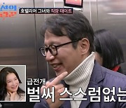 심현섭, 소개팅女 돌발 스킨십에 잇몸 만개 “부부 같아” (조선의 사랑꾼)[결정적장면]