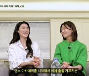 가희, 5년 발리맘 생활 청산…韓댄스 아카데미 사업 준비 “겸손해졌다”(오은영TV)