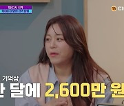 이영현 “목돈 필요해 ‘체념’ 저작권 팔아, 잘나갈 땐 한달 2600만원”(놀던언니2)