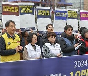 서비스연맹, 4.10 총선 요구 발표 기자회견