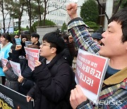 구속영장 기각 촉구하는 대진연