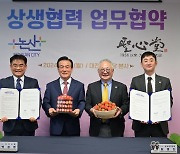 대전 성심당 빵, 논산 딸기축제에 선보인다