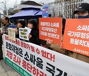 동물권 단체, 소싸움 국가무형유산 지정조사 중단 촉구