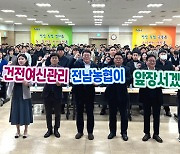 농협, 전남본부 "건전여신" & 마트사업 호남지사 "멘토링 지원"