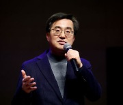 김동연 "세상 변화에 민감하고 선도적으로 행동하라"