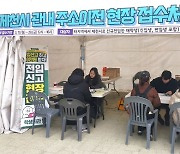 제천 전입신고 대학생, 9개월 유지하면…장학금 100만원