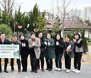 울산숲 조성 기념, 염포동 주민들 헌수활동 동참