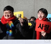 동성커플 건강보험 피부양자격 여부, 대법 전합서 심리