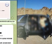 5천억대 도박사이트 운영 일당 검거…중학생이 총판