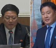 북한 외무성 부상, 몽골 대통령 예방…"협조 강화"