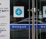 낙후지역 공중보건의 차출에 또다른 의료공백…병원은 혼란 가중