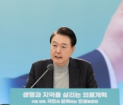 윤대통령 "의료개혁, 원칙대로 신속하게 추진하라"