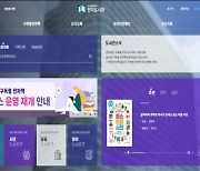 부산시 전자도서관, 구독형 전자도서 22만여종으로 확대