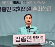 김종민 "총선 후 민주당과 통합 논의 가능"