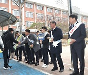 충북교육청, 경찰과 함께 새학기 학교폭력예방 캠페인