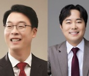 국민의힘 부산 서·동구 경선, 곽규택-김인규 결선행