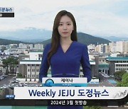 월급은 60만원…제주 도정뉴스 아나운서 '제이나' 정체