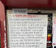 "전쟁 막는 가장 빠른 길은 불 지르려는 자를 막는 것"