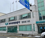 한국국토정보공사 영양사무소 매각 계획, 군민들 반발