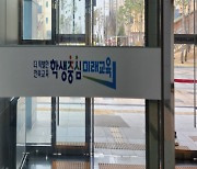 "슬로건 학교 게시 인증샷 보내라" 전북교육청 지시 논란