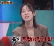 '문재완♥' 이지혜 "전남친 CEO, 결혼하고 싶어 이것까지" ('강심장vs') [종합]