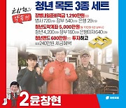 윤창현 대전 동구 예비후보, 청년 목돈마련 3종 세트 공약 제시