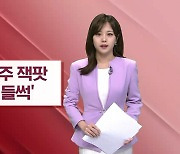 [기업이슈] '에너지 먹는 하마' AI 열풍에 원자력 발전 부각…관련주 강세