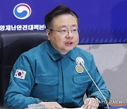 정부 "보건복지부 장관, 어제 전공의와 비공개 만남"