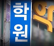 "교사-사교육업체, 조직적 문제 매매"…56명 수사 요청