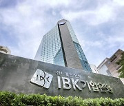 IBK기업은행, 2024년 상반기 신입행원 150명 공개채용