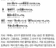 [시사일본어학원의 초단기 일본어 회화] 뭔가 재능있는