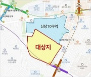 ‘잘나가는’ 신당10구역 옆 13구역, 신통기획 후보지 도전