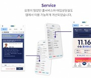 앱과 웹을 하나로 ··· ‘EBSi 고교강의’ 앱 개편