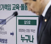 초1 70% 늘봄학교 이용···지난해보다 2배 늘어