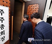 이틀새 상장사 893곳···밸류업 원년에도 ‘주총 쏠림’