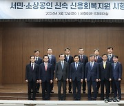 ‘329만 명’ 신용 대사면 시작…2금융권, 달갑지 않은 이유는