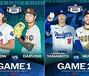 ‘글래스노우 vs 다르빗슈, 야마모토 vs 머스그로브’ MLB 서울시리즈 선발 투수 공개