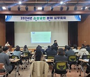 경북도, ‘2024 소상공인 지원정책’ 설명회 개최