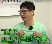 지석진, 총선 앞두고 선언 “제 성향은…”