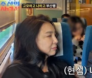 '조선의 사랑꾼' 심혜진, 심현섭에 "소개팅서 헛소리·할아버지 개그 금지" [TV캡처[