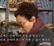 '인간극장' 대장장이 아내 최영애 "처음엔 매일 다치고 힘들었다" [TV캡처]