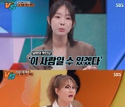 '강심장VS' 이지혜 "남편과 6개월 만에 결혼, 매 순간 후회" 폭소 [TV캡처]