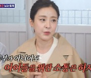 박은혜 "이혼 후에도 전남편과 돈독" 재결합 가능성?NO('돌싱포맨')