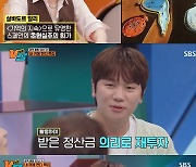 케이윌 "스타쉽 지분 보유→나보다 아이브 성적 중요"[강심장VS][별별TV]